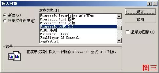 怎么在PowerPoint中修改PowerPoint公式的颜色?