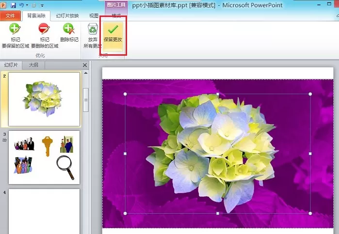 如何使用PowerPoint给图片添加个性特效?