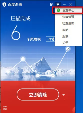 如何设置百度杀毒的自我保护功能?