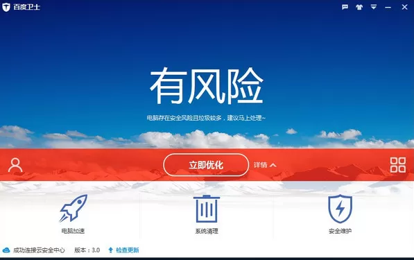 百度杀毒和百度卫士哪个更好?