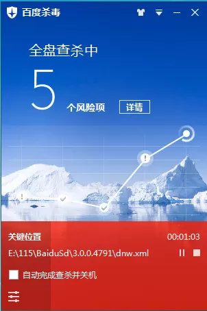 百度杀毒的自主杀毒怎么用?百度杀毒自主查杀使用教程
