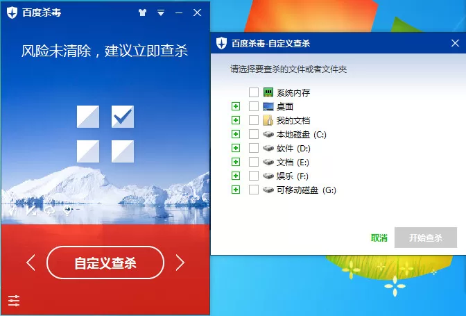 百度杀毒的自主杀毒怎么用?百度杀毒自主查杀使用教程