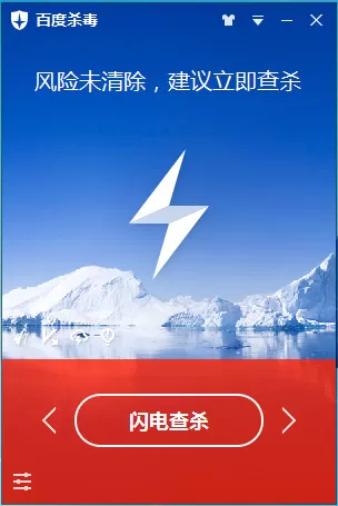 百度杀毒的自主杀毒怎么用?百度杀毒自主查杀使用教程