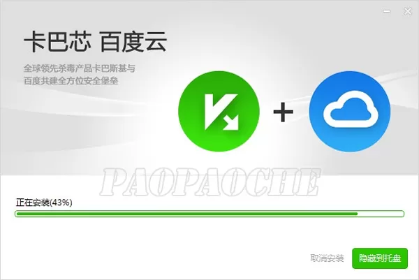 百度杀毒如何智能安装?