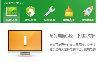 百度杀毒和360杀毒更适合我们?