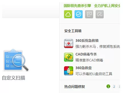 百度杀毒和360杀毒更适合我们?
