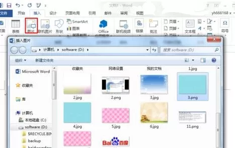 word2013背景进行设置和改变的具体操作