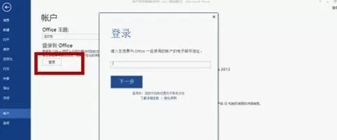 word2013背景进行设置和改变的具体操作