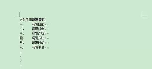 如何解决word2013项目编号的数字和文字空格太大的问题?