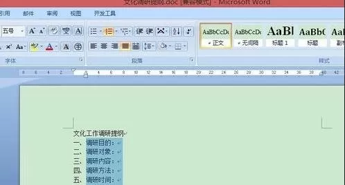 如何解决word2013项目编号的数字和文字空格太大的问题?