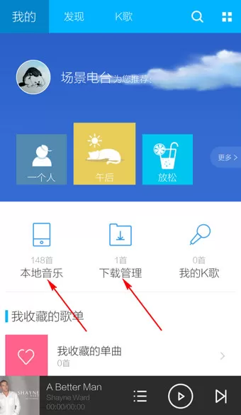 如何给手机百度音乐设置好听的铃声?