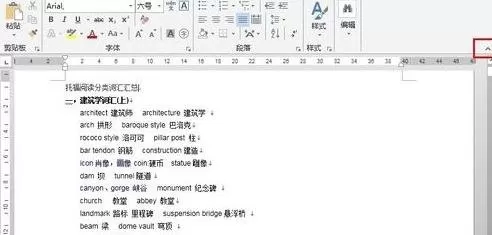 如何全屏显示word2013?全屏显示word2013的具体方法