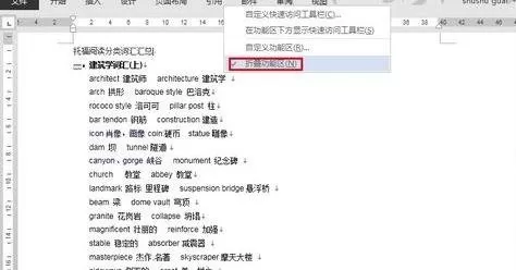 如何全屏显示word2013?全屏显示word2013的具体方法