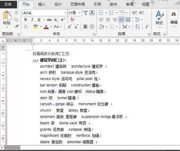 如何全屏显示word2013？全屏显示word2013的具体方法