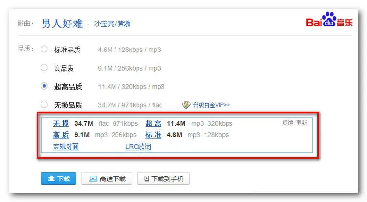 如何免费获取百度音乐的VIP会员?获取百度音乐VIP会员的方法