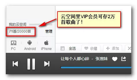 如何免费获取百度音乐的VIP会员?获取百度音乐VIP会员的方法
