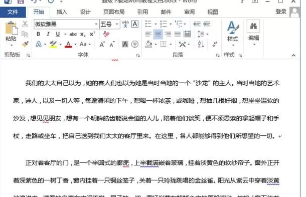 如何在word2013中添加行号?在word2013中添加行号的方法