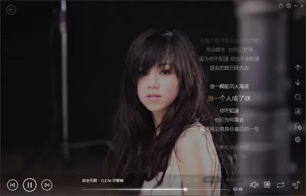 如何设置百度音乐的全屏歌词功能?