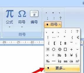 怎么在word2013中输入罗马数字?word2013输入罗马数字的教程