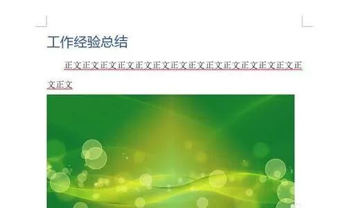 如何在word2013中调整页面大小?word2013调整页面大小的教程
