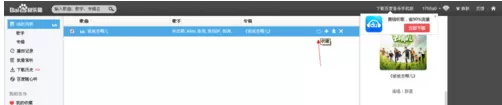 如何快速免费智能下载百度音乐vip高品质音乐?