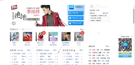 如何快速免费智能下载百度音乐vip高品质音乐?