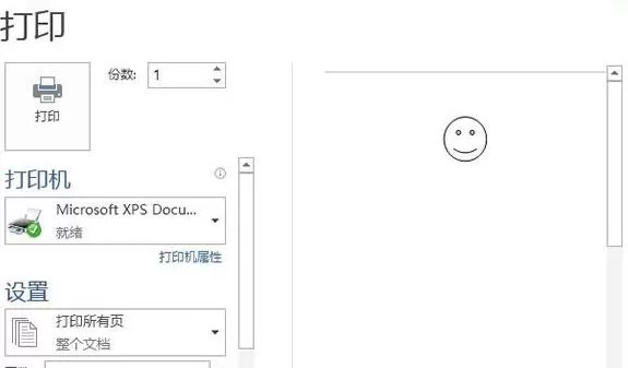 如何解决Word2013中图形打印不出来的问题?
