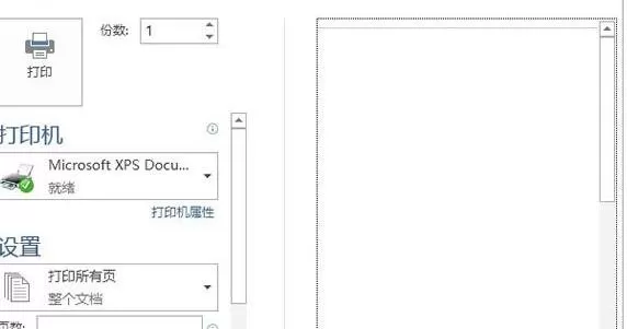 如何解决Word2013中图形打印不出来的问题?