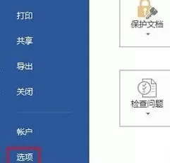 如何解决Word2013中图形打印不出来的问题?