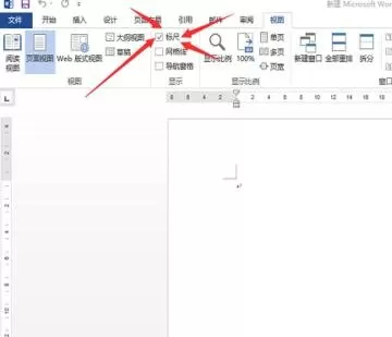 在word2013中调出标尺的具体操作 word2013如何调出标尺