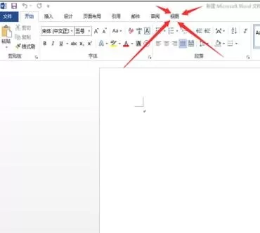 在word2013中调出标尺的具体操作 word2013如何调出标尺