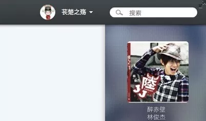 如何在mac版百度音乐中智能下载音乐?