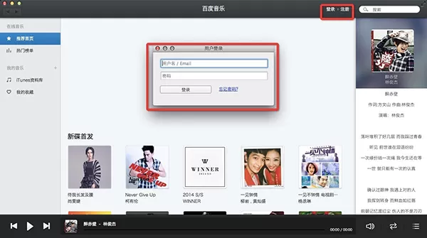 如何在mac版百度音乐中智能下载音乐?