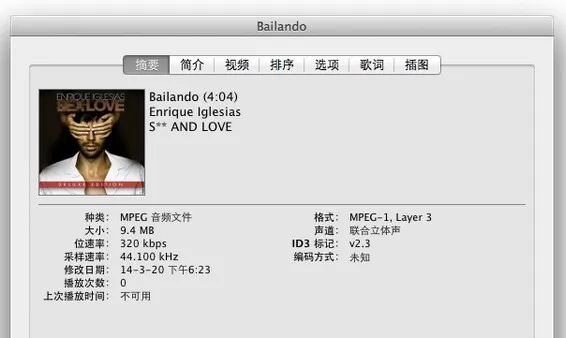 如何在mac版百度音乐中智能下载音乐?