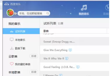 百度音乐如何批量转换音乐格式?