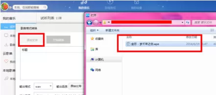 百度音乐如何批量转换音乐格式?