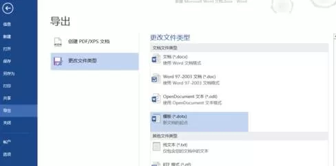 在wrod2013中怎么自定义模板?wrod2013自定义模板的具体方法