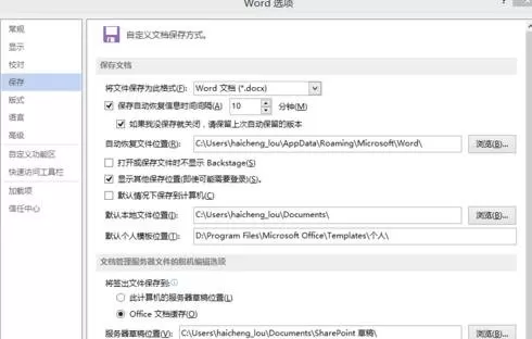在wrod2013中怎么自定义模板？wrod2013自定义模板的具体方法