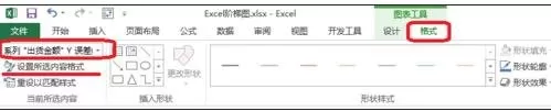 excel2013如何添加误差线?excel2013添加误差线教程