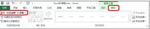 excel2013如何添加误差线?excel2013添加误差线教程
