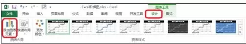 excel2013如何添加误差线？excel2013添加误差线教程