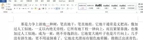 在Word2013中进行查找和替换文本的具体方法