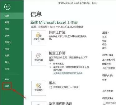 excel2013如何录制宏?excel2013录制宏教程