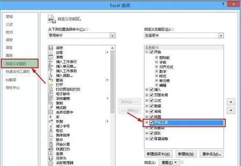 excel2013如何录制宏?excel2013录制宏教程