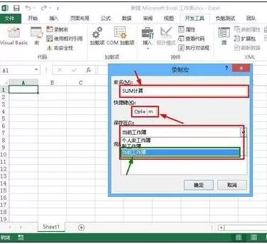 excel2013如何录制宏?excel2013录制宏教程