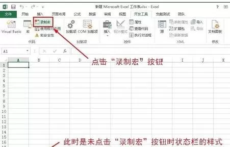 excel2013如何录制宏?excel2013录制宏教程