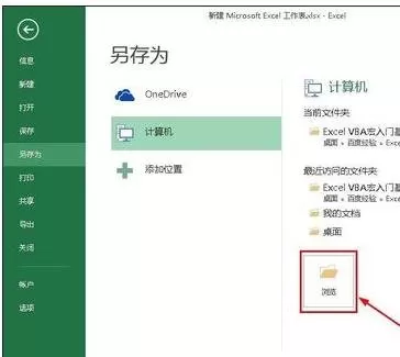 excel2013如何录制宏?excel2013录制宏教程