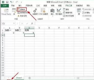 excel2013如何录制宏?excel2013录制宏教程