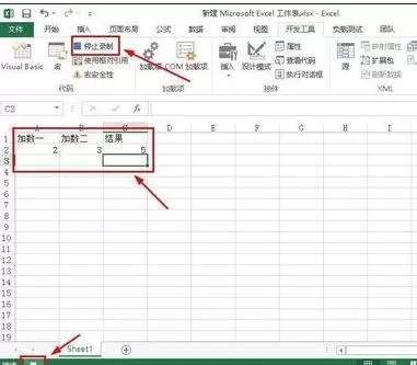 excel2013如何录制宏?excel2013录制宏教程