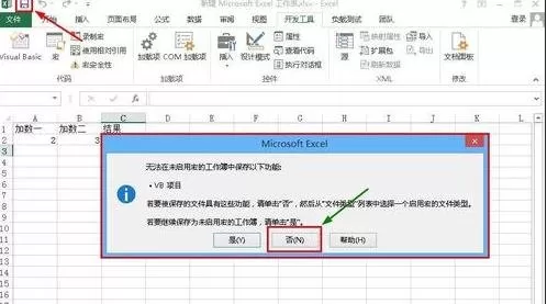excel2013如何录制宏?excel2013录制宏教程